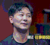李欢 吴越 就让往事随风 严肃