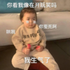萌娃 黄夏温 我生气了 可爱 搞笑 逗 沙雕