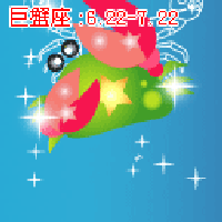 巨蟹座 星座 十二星座 卡通 soogif soogif出品