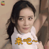煎饼侠 杜潇潇 袁姗姗 来吧 撩人 soogif soogif出品