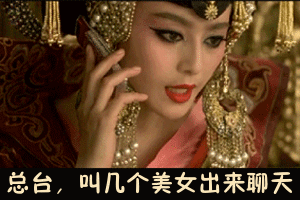 范冰冰 美女 可爱 迷人 漂亮