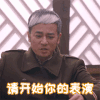 终极三国2017 搞笑 刘备 关羽 张飞