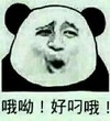 暴漫 搞笑 斗图 好叼