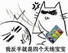 暴打 挨揍 可怜 我反手就是四个天线宝宝