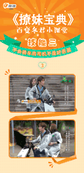 陈学冬 撩妹 撩妹宝典 帅