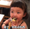 罗熙 萌娃 算了先吃点东西 可爱 搞笑 逗