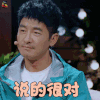 妻子的浪漫旅行 郭晓东 说的很对 赞 soogif soogif出品