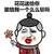 装逼耍帅专用 红色 花朵 花花送给你能给我一个么么哒吗