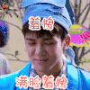 萌宠小大人 满脸羞愧 soogif