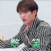 UNINE蹦吧 李汶翰 憋笑 开心