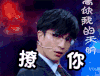 薛之谦 撩头发 耍帅
