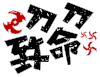 soogif soogif出品 文字表情 刀刀致命