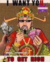 霸气 财神 发财图 搞怪 壁纸 恶搞