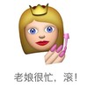 很忙 搞笑 斗图 滑稽