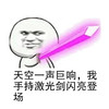 金馆长 光头 鳄鱼唉 闪亮登场