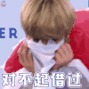 偶像练习生 对不起借过 蔡徐坤 soogif soogif出品