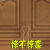 认识的哥哥 金希澈 惊不惊喜 搞怪 soogif soogif出品