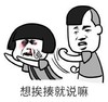 暴漫 文字表情包 想挨揍就说嘛 搞笑 逗 沙雕