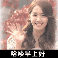 美女 女神 迷人 清新 早上好 哈喽