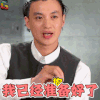演员的诞生 周一围 我已经准备好了 狗粮 soogif soogif出品