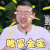 拜托了冰箱 李诞 眼冒金星 搞怪 soogif soogif出品