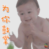 超人回来了 威廉 为你鼓掌 赞 soogif soogif出品