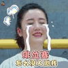 演员的诞生 排位赛怎么没人邀我 soogif soogif出品
