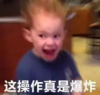 萌娃 假笑男孩 这操作真是爆炸 搞怪 呆萌 可爱