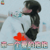 忽而今夏 何洛 卜冠今 章远 白宇 搞怪 来一个 爱的抱抱 soogif soogif出品