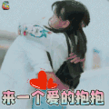 忽而今夏 何洛 卜冠今 章远 白宇 搞怪 来一个 爱的抱抱 soogif soogif出品