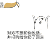 表情 搞笑 动态 对方不想和你说话并把狗给你扔了回去 对方不想