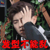 我是大侦探 邓伦 发型不能乱 搞怪 soogif soogif出品