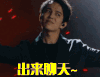 出来聊天