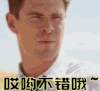 黑衣人 动态图 搞笑 逗 文字