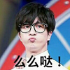 卖萌 薛之谦 段子手 么么哒