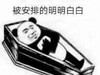 沙雕 杀掉表情包 沙雕系列