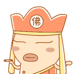 唐僧 抽烟 吐烟 可爱