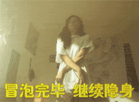 美女 幻影 长发 白色 冒泡完毕继续隐身