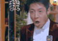 我是名侦探 我的天 soogif soogif出品