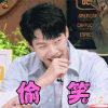 拜托了冰箱 魏大勋 偷笑 开心 soogif soogif出品