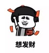 暴漫 熊猫头 想发财 苦恼 搞怪 逗