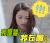 我是谁 我在哪 可爱 美女 清新 迷人 女神