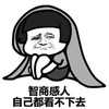 智商感人 自己都看不下去 小男孩 失落