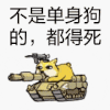 暴漫表情 搞笑 逗逼 雷人
