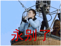 复合大师 永别了