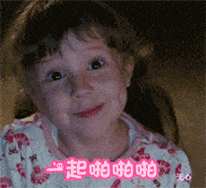 可爱 小女孩 萌萌哒 漂亮 一起啪啪啪