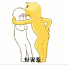 秀恩爱 壁咚 害羞 捂脸