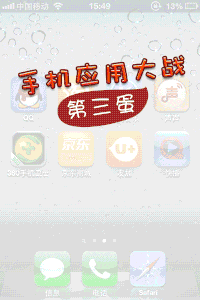 文字 手机界面 搞笑 聊天儿