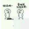 爱做泥住做泥哩 金馆长 踩泥 掐腰