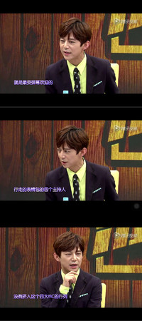 何炅   表情包  帅哥     领带